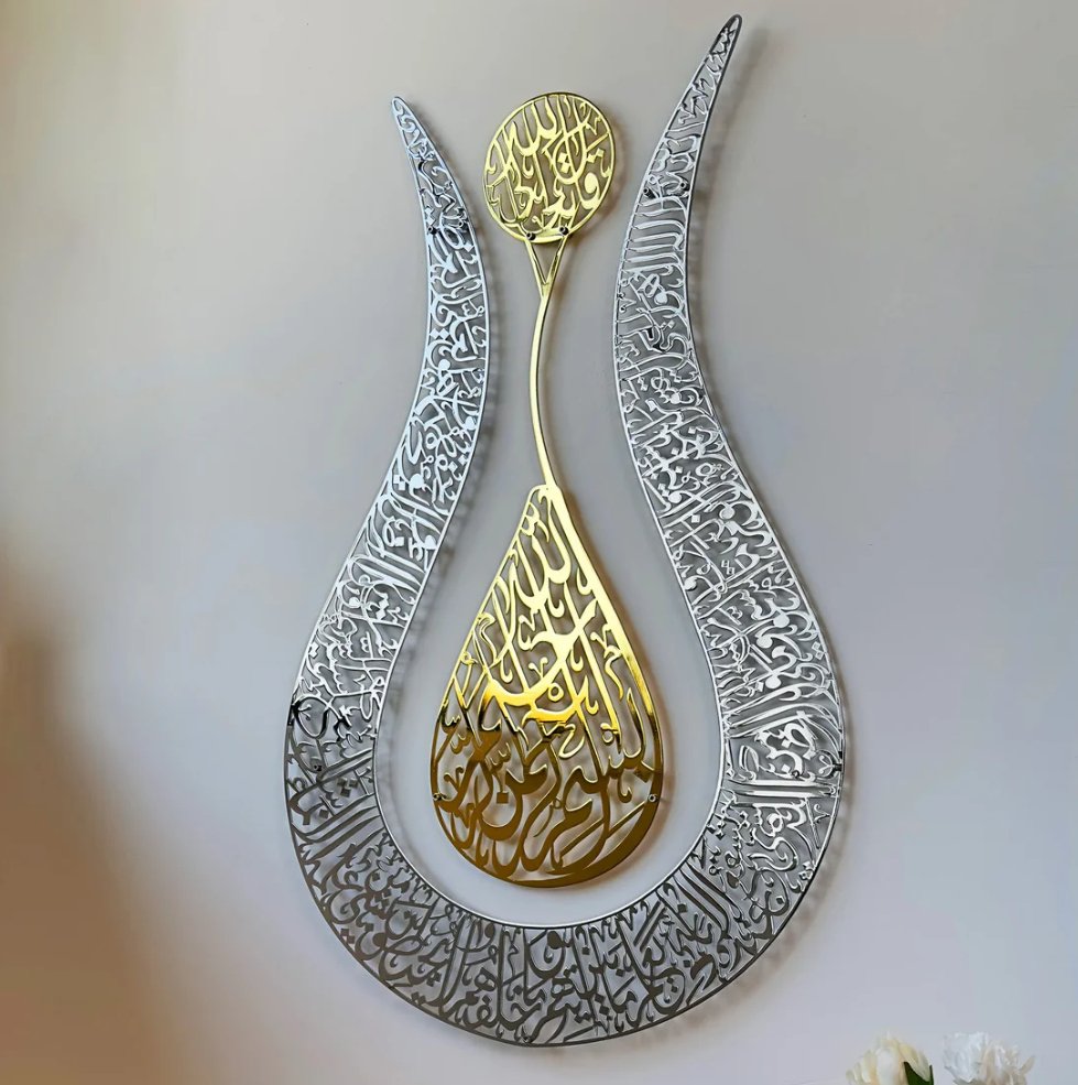 Ayatul Kursi Calligraphy Tulip Shaped