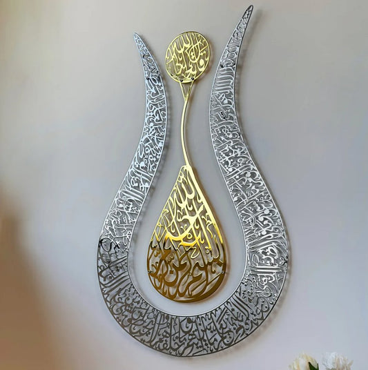 Ayatul Kursi Calligraphy Tulip Shaped